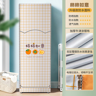 Vỏ bọc máy giặt/máy sấy chống bụi, chống thấm nước, chống nắng cho thiết bị gia dụng