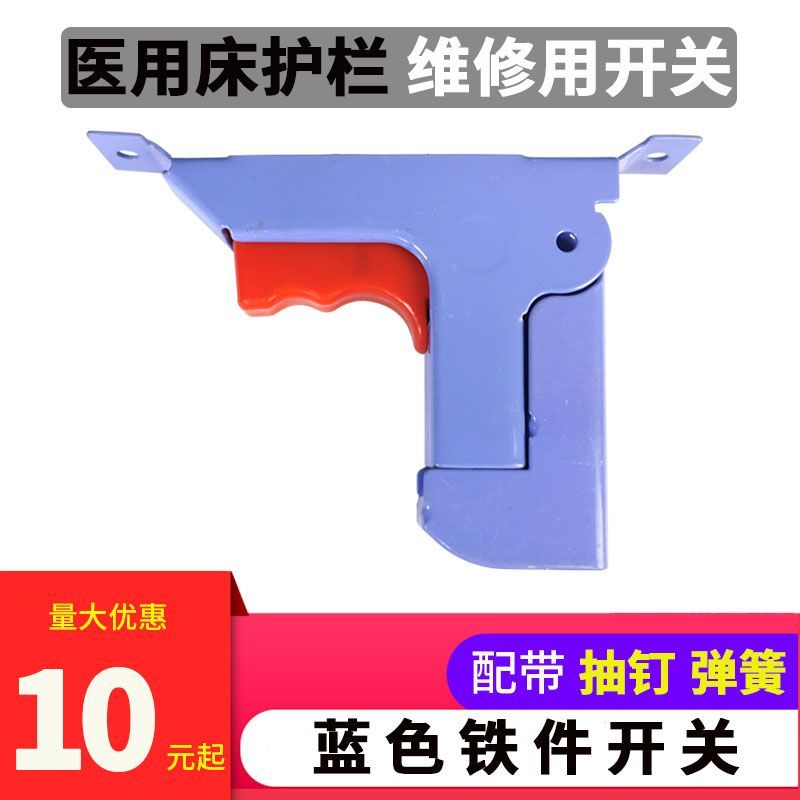 Giường bệnh viện hợp kim nhôm: lan can tay cầm, công tắc, kẹp, khóa, phụ kiện GYWS