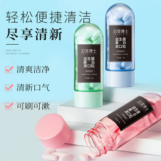 Bác sĩ Yanmei Viên súc miệng kem đánh răng rắn thơm miệng loại hôi miệng di động tiện lợi không bọt