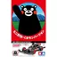 Tamiya Mini 4WD Limited Series Mini 4WD Kumamon Version 95068