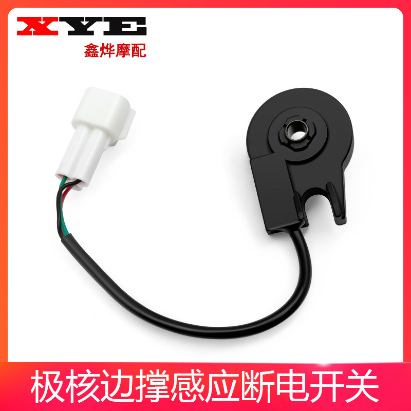 Thích hợp cho Công tắc hỗ trợ bên cảm ứng lõi cực EZ3i / AE2 / AE4 / AE4i / AE6 Xe máy điện cực lõi đa năng