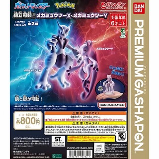 [BTF] Đồ chơi viên nang BANDAI có sẵn Pokémon Super Dream X và Super Dream Y Group Đồ trang trí di động đứng 6G0A