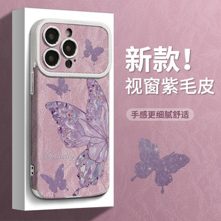 Vòng Tay Bướm Tím Thích Hợp Cho iPhone17promax Vỏ Điện Thoại mate80 Mạ Điện Da 16 Silicon 15 Chống Sốc