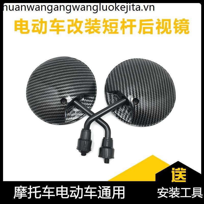 Xe pin tiêu chuẩn quốc gia mới Yadi Emma Tailing Little Turtle Calf No. 9 Xe Điện Gương Chiếu Hậu Đa Năng Gương Tròn Nhỏ