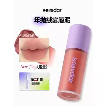 son bóng black rouge son black rouge BEINIDAR [Sản phẩm mới] North Nida Năm Ném Môi Bùn Không Dễ Dính Cốc Lip Glaze Sương Dày Son Môi Dung Tích Lớn 12g