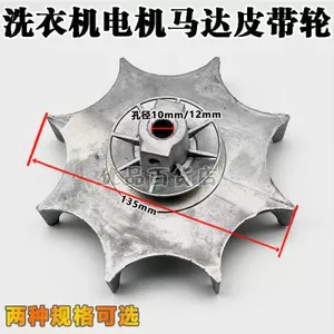 Máy Giặt Ròng Rọc Động Cơ Ròng Rọc Ròng Rọc Bánh Xe Gió Quạt Lưỡi Làm Mát Bánh Xe Sắt Nhôm Bánh Xe Sửa Chữa Phần H9W3