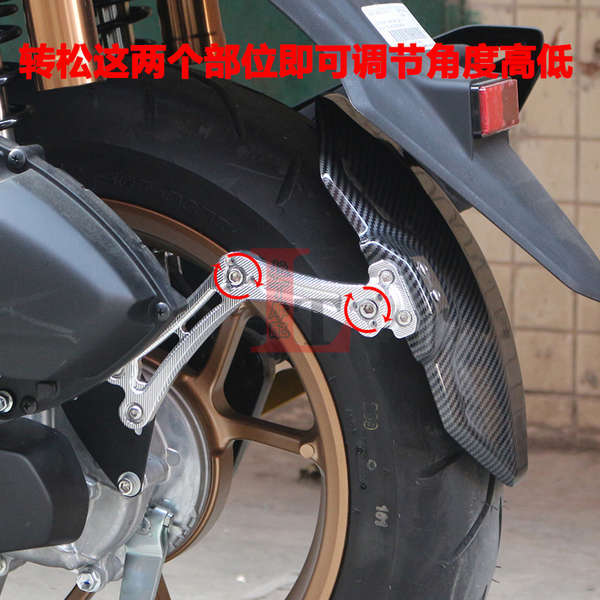 Chắn bùn sau có thể điều chỉnh được cho Yamaha AEROSPORTS X NVX155