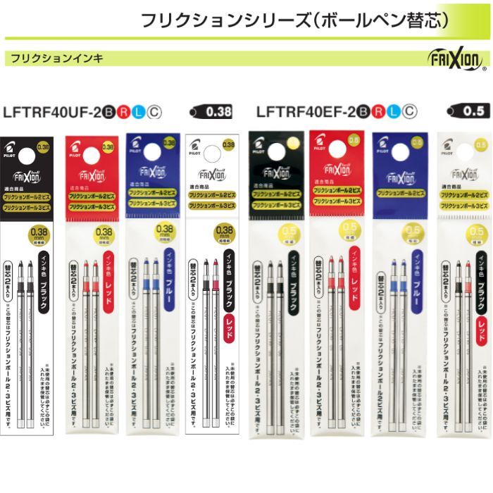 PILOT FriXion Ball 2&3 Biz Ruot Co The Xoa/2 cai/0.38mm 0.5mm/4 Mau Muc/San Xuat Nhat Ban
