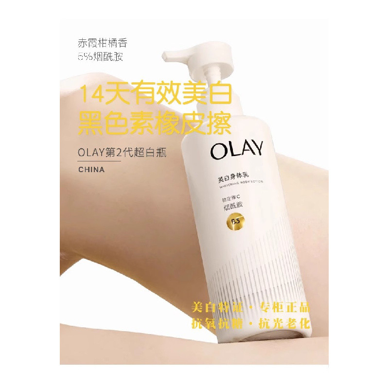 OLAY Niacinamide bình sữa siêu trắng làm trắng da, làm sáng, dưỡng ẩm và dưỡng ẩm 1BCA