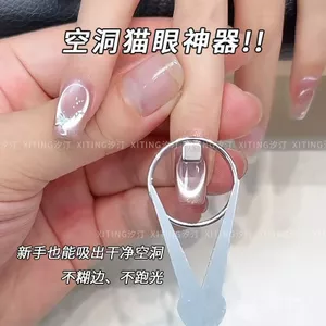 Nail Art Hollow Cat Eye Magnet Tool, Nam châm tròn cho người mới bắt đầu, Dụng cụ phụ trợ cho mắt mèo Pháp