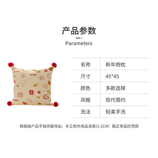 Hàng sẵn có 45x45cm Năm mới Lễ hội mùa xuân Vỏ gối lễ hội Bầu không khí ngày lễ Túi mềm tựa lưng Đệm đầu giường Gối cửa sổ Vịnh Gối Sofa Phòng khách Cảm giác cao cấp 01
