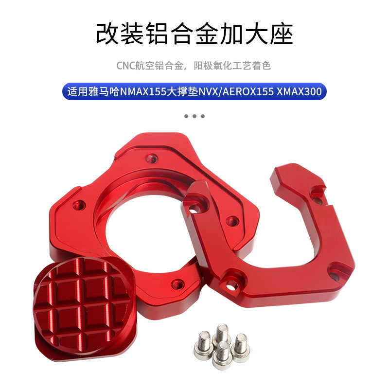 Dành Cho Xe YAMAHA NMAX155 NVX155 AEROX155 XMAX300 Trung Tâm Đứng Đứng Chính Phóng to Dễ Dàng Nâng Hỗ Trợ Đế Sửa Đổi Phụ Kiện