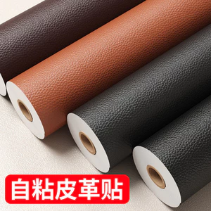 Miếng Dán Da Sửa Chữa Ghế Sofa (Màu Lì Cao Cấp) - Decal Vá Da Ghế Ô Tô & Đầu Giường - Công Nghệ Keo Chịu Nhiệt Độ Cao Không Bong Tróc