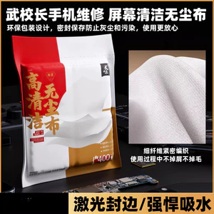 9 * 9cm 360 chiếc Khăn lau màn hình sửa chữa điện thoại đa năng Khăn lau phòng sạch siêu mềm chống tĩnh điện
