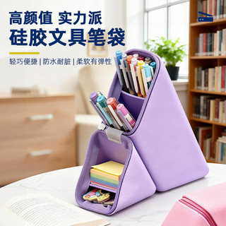 Máy Tính Để Bàn Silicon Sử Dụng Kép Học Sinh Đơn Giản Hộp Đựng Kim Cương Dây Kéo Loại Silicon Văn Phòng Phẩm Túi Bảo Quản Văn Phòng Phẩm Hộp Đựng Bút Chì 0313