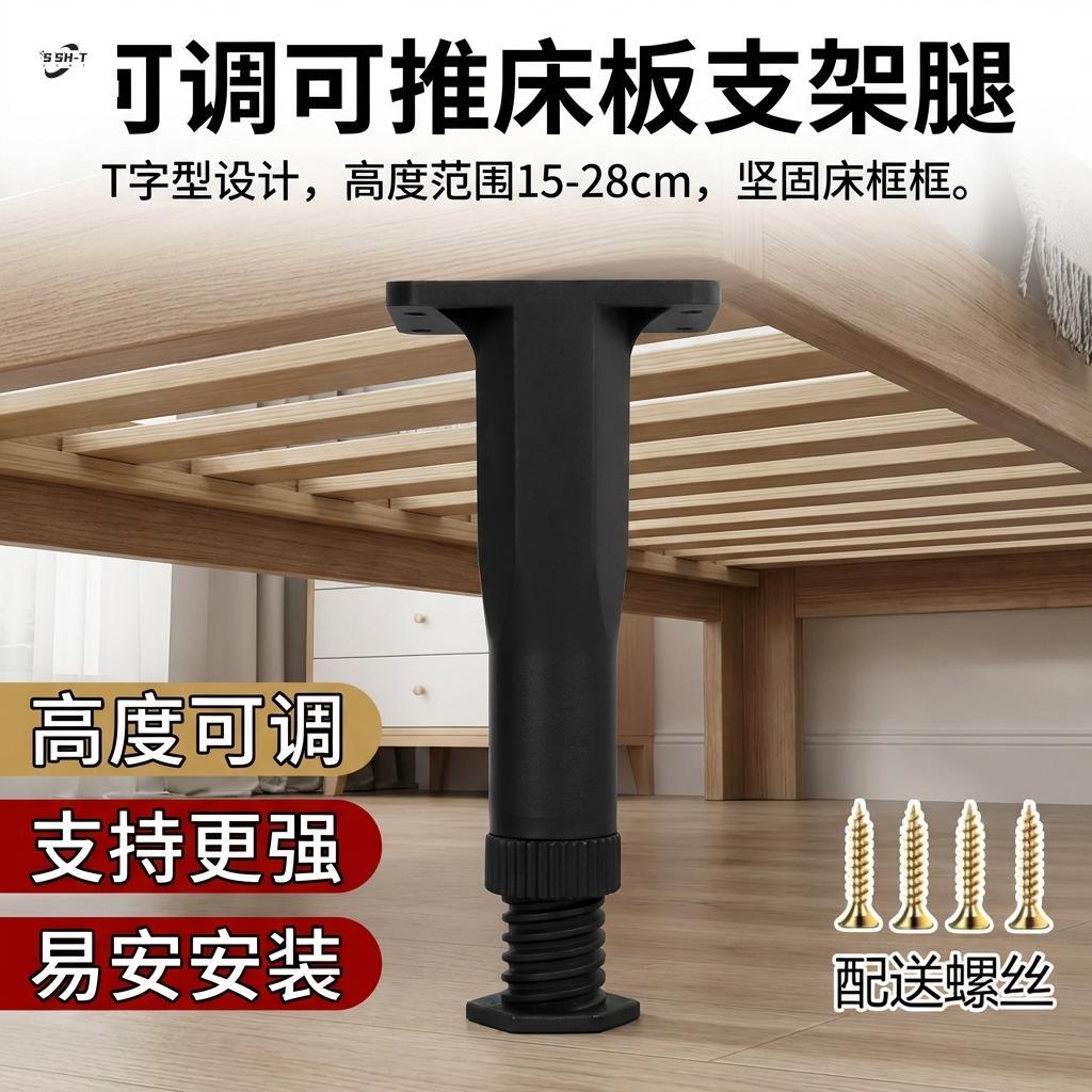 Hình chữ T Có Thể Điều Chỉnh Chân Giường Tấm Hỗ Trợ Khung Chân Thép Cho Phòng Ngủ Gia Đình Nâng Cấp Giường
