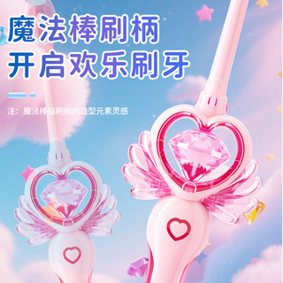 Bàn chải đánh răng đũa phép trẻ em Magic Wand Lông mềm cao cấp Tricolor Cô gái dễ thương Bàn chải đánh răng Cây đũa phép cổ tích đóng gói riêng