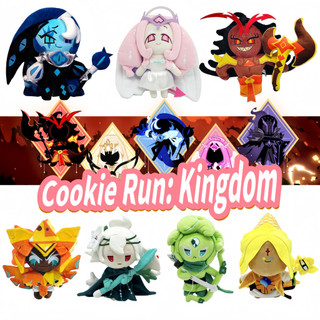 PLUS✨Chất lượng tốt✨Cookie Run Kingdom Plushie Shadow Milk Cookie Đồ chơi sang trọng, Đường Vĩnh Cửu, Cây Thiên Niên Kỷ, Bắn Cung Gió, Búp Bê Lily Trắng
