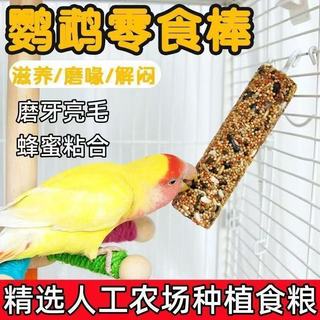 Vẹt Răng Hàm Dính Ngũ Cốc Ăn Nhẹ Da Hổ Mẫu Đơn Xuânfeng Cắn Chim Đồ Chơi Thực Phẩm Huấn Luyện Phần Thưởng Đồ Ăn Nhẹ 26.3.27 9I9V