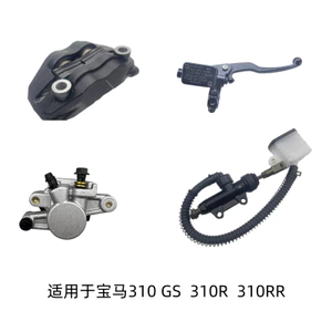 Thích hợp cho BMW BMW BMW310GS 310R 310RR Bơm phanh sau Bơm phanh trước Bơm phẳng Phanh sau