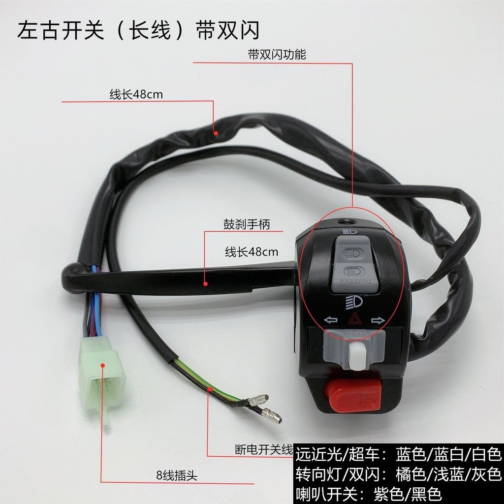 Rùa Nhỏ Zuma Land Rover Tay Cầm Xe Máy Điện Wildfire Sanyang Switch Đôi Nhấp Nháy Đèn Pha Trái Phải Tay Lái Nút Sừng