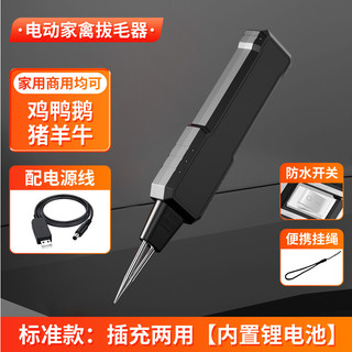 Máy điện loại bỏ lông gia cầm tự động cho gà vịt ngỗng, sạc lại, cầm tay, dùng cho thương mại