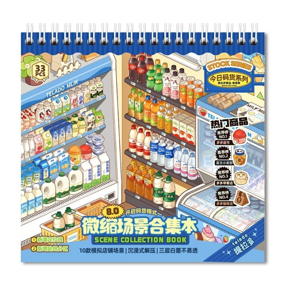Nhãn dán phong cảnh YOKEY, PET cỡ lớn 10 cảnh 33 tờ, thu nhỏ dễ thương, quà tặng ngày lễ