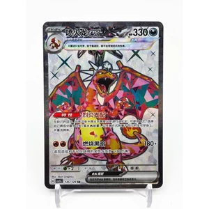 Pokemon 2025 S-Trung Quốc Charizard ex CSV5C-145 / 129 SR Obsidian Flames NM Pokemon