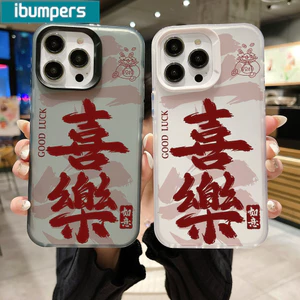 Ibumpers Ốp Điện Thoại Thẩm Mỹ Thư Pháp Trung Quốc Phước Lành In Bảo Vệ Mờ Mềm Cao Cấp Chống Sốc Vỏ Cho iPhone 11 12 13 14 15 16 17 Pro Max IP 7 8 Plus Iphon X XS XR
