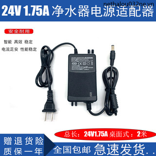 Thích hợp cho máy lọc nước 24V1.75A Bộ sạc nguồn Dây nguồn biến áp GM42-240175-D