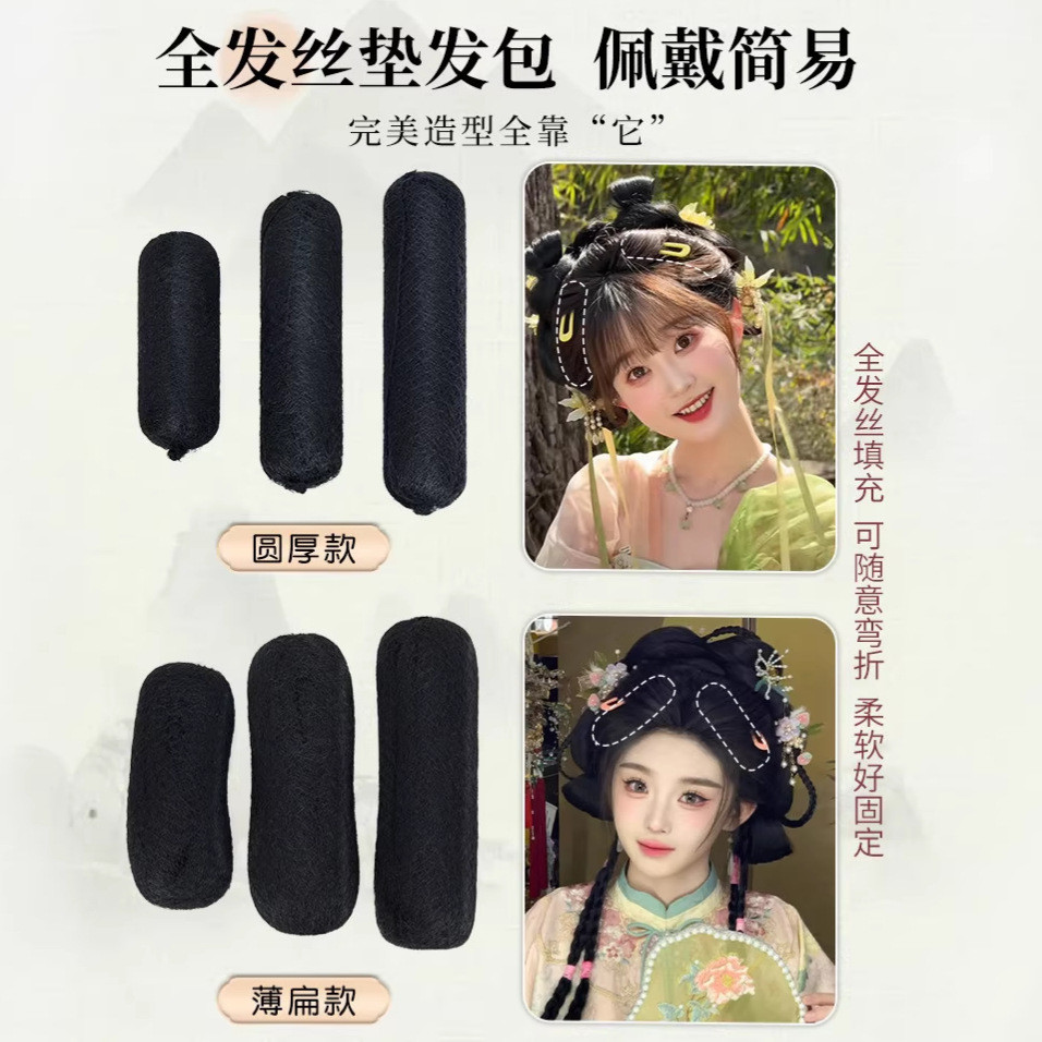 WHX [Sẵn Sàng] Phong Cách Đường Full Tóc Giữ Mặt Trước Đệm Tóc Hanfu Bun Xiuhe Trang Điểm Mặt Sau Đệm Phục Vụ Bóng Tóc Giả