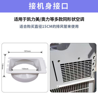 Ống xả/hút điều hòa di động, ống nhiệt 20260228