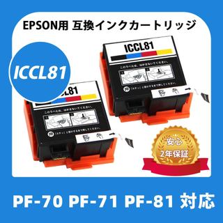 BAALAND Compatible Ink Cartridge Set for Epson ICCL81 - 2 Pack, 4 Color Multi-Function for PF-70, PF-71, PF-81