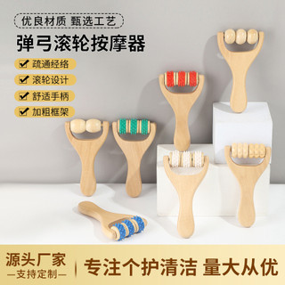 Massage Gỗ Cầm Tay Con Lăn – Dụng Cụ Day Ấn Kinh Lạc Thư Giãn Cơ Thể NC3