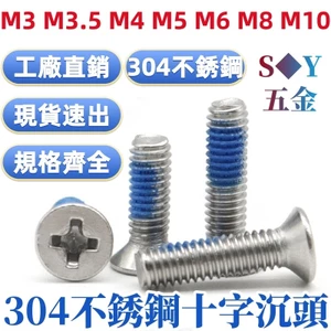 Chất liệu thép không gỉ 304 Đầu chìm Phillips Vít chống rời KM Vít phân phối đầu phẳng M3.5M4M5M6M8M10