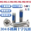 Chất liệu thép không gỉ 304 Đầu chìm Phillips Vít chống rời KM Vít phân phối đầu phẳng M3.5M4M5M6M8M10