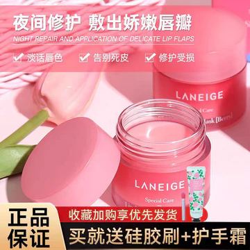 Laneige Jelly Sleeping Lip Mask Dưỡng Ẩm Sửa Chữa Dưỡng Ẩm 20g Phai Nhăn Môi Chống Khô Son Môi Chăm Sóc Môi