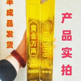 Sản phẩm bán thành phẩm chống dính Thanh vàng lớn A9Y - Lễ hội giữa Nam Tư - Giấy thờ cúng - Tiền giấy Ming Thanh Minh - Đồ dùng hiến tế