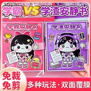 Sách yên tĩnh Đồ chơi bé gái không bị cắt Xueba Xueba Nhãn dán sách yên tĩnh Đồ chơi sách đậu Hà Lan cho trẻ em- '      20260325