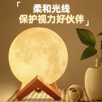 Khách mới giảm 5%, đèn mặt trăng sáng tạo vẽ tay, đèn ngủ led nhỏ, đèn đầu giường phòng ngủ, đèn ngủ ánh sáng dịu nhẹ, đèn ngủ chân gỗ, đèn ngủ cảm ứng chạm, đèn ngủ sạc usb, đèn ngủ bảo vệ mắt, đèn n