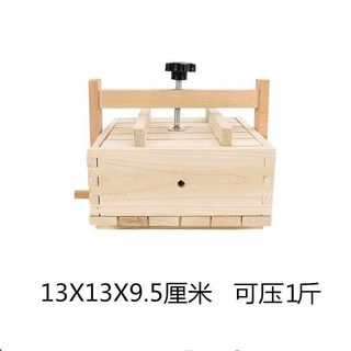 ☀Gia Đình Đậu Phụ Khuôn Trọn Bộ Dụng Cụ Tự Chế Ép Đậu Phụ Dụng Cụ Nhà Bếp Thương Mại Lớn Nhỏ Mẫu Máy Xay Gỗ DXEX