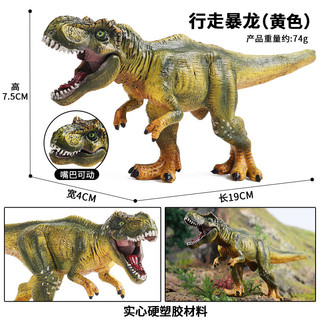 Kỷ Jura Chắc Chắn Thực Tế Đồ Chơi Khủng Long Đi Bộ Tyrannosaurus Rex Mô Hình Động Vật Cho Trẻ Em Bé Trai Giáo Dục Nhận Thức Quà Tặng