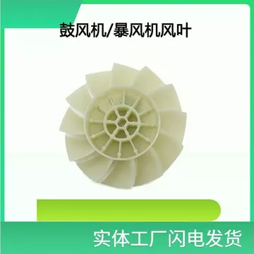 Quạt Cánh Quạt Cánh Quạt Lưỡi Phụ Kiện Hút Máy Sấy Tóc Xây Dựng Bão Máy Sấy Bàn Chải Carbon Cánh Quạt Trang Hút Bụi SJLA