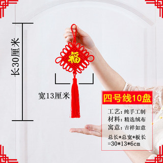 Mặt dây chuyền thủ công màu đỏ, nút thắt Trung Quốc, kích thước nhỏ/lớn, trang trí nội thất, Tết Nguyên Đán 26.1.5