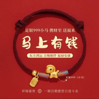 Vòng Tay Vàng Hình Ngựa - Chúc May Mắn & Giàu Sang, Quà Tặng Năm Mới Cho Nữ