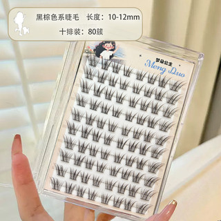 Lông mi màu nâu Qingqiu Fox Style Lông mi cụm đơn tự nhiên