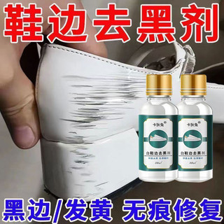 Giày Loại Bỏ Dấu Đen Để Làm Trắng, Cạnh Chà Đánh Dấu, Làm Sạch jiaersh.my20260128