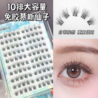 Lông mi đơn Mousse tự dính dung tích lớn Mousse Fairy