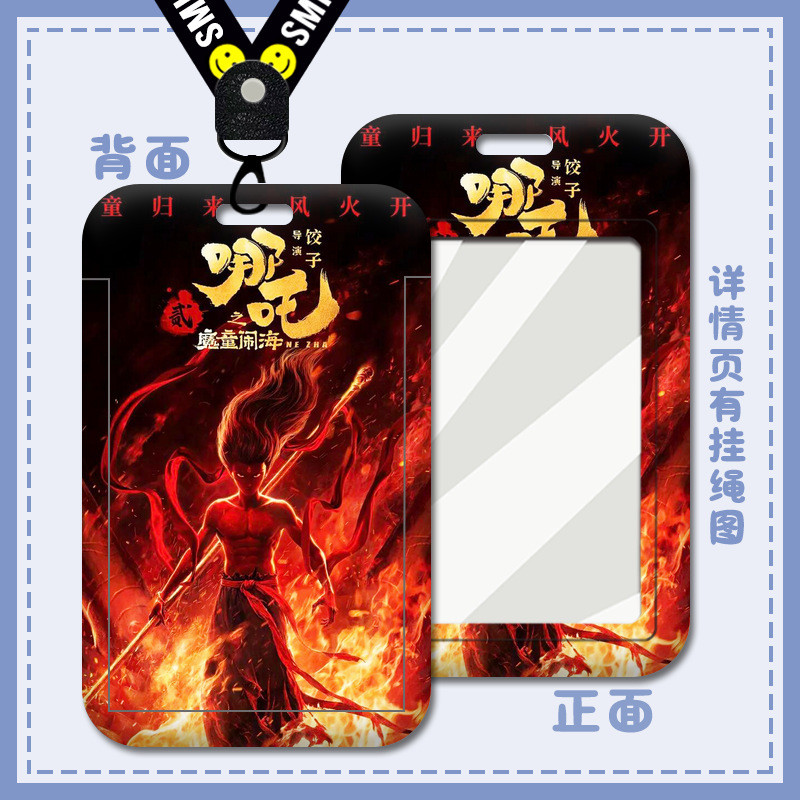 Nezha 's Demon Boy Ma Ám Seafall Card Nezha Sinh Viên Trượt Thẻ Thực Phẩm Thẻ ID Công Cộng Bảo Vệ Thẻ Trường 26.3.9