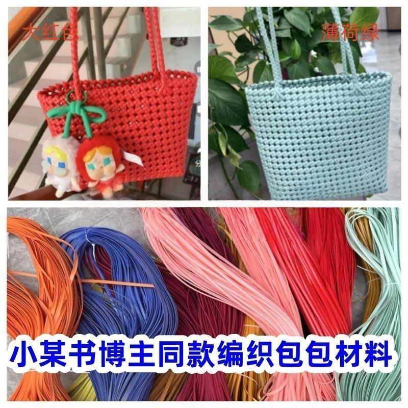 5 ❈ 米 ❈ ❈ PE 🍎 ❥ ❈ ❈ ❈ ❈ ❈ ❈ ❈ ❈ DIY ❈ ✷ ❈ ❈ 🍒 🍒 ❈ ❈ ❈ ❈ Dây mây phẳng PE nhựa rộng 5mm cho túi dệt thủ công Dây mây giả DIY cho đồ thủ công bằng tay